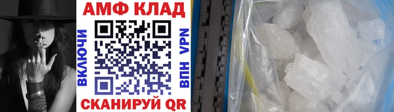 АМФЕТАМИН 97%  мега ССЫЛКА  Ялта 