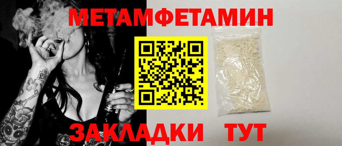 Амфетамин 98%  Вход с VPN  Ялта 