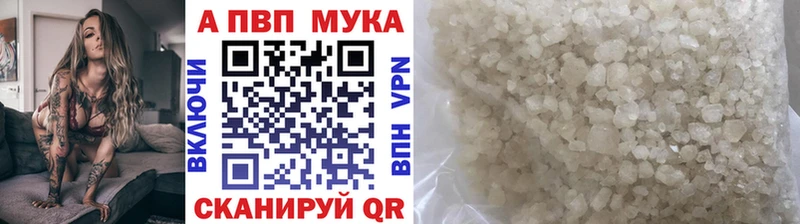 APVP Соль  Ялта 