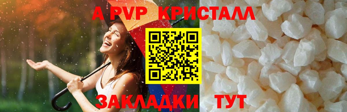 Амфетамин Ялта