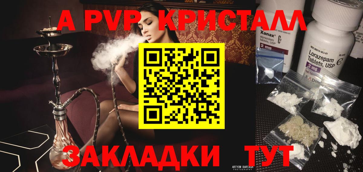 Alpha-PVP  Вход с VPN  Ялта  Alfa_PVP кристаллы  APVP кристаллы  A PVP Crystall 