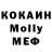 МДМА Molly Abdul Aslan