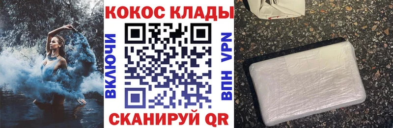 COCAIN Fish Scale  как найти закладки  Ялта 