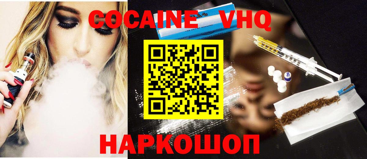 Cocaine FishScale Ялта