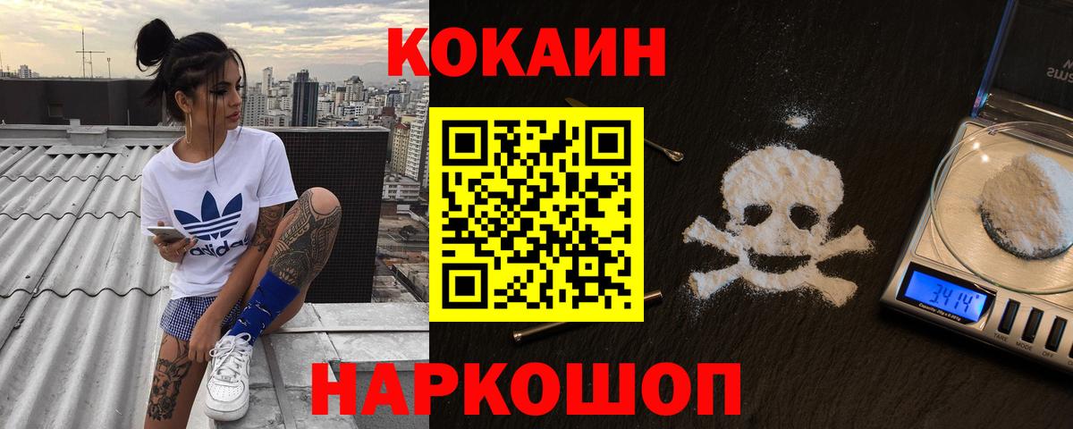 ГАШИШ  КОКАИН  Канабис  Ялта  ГАШ  Вход с VPN  Меф  