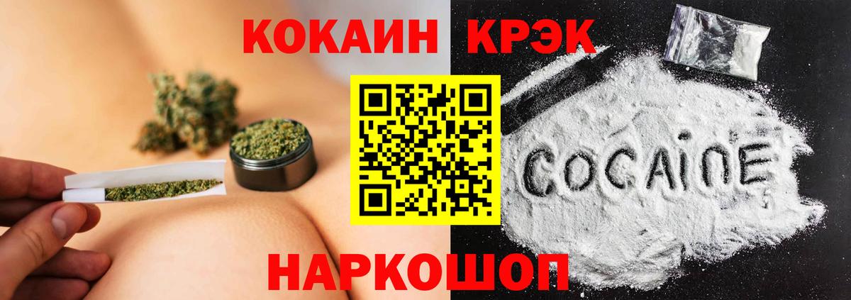 Кокаин  Вход с VPN  Ялта  COCAIN 98%  где купить   Кокаин Боливия 