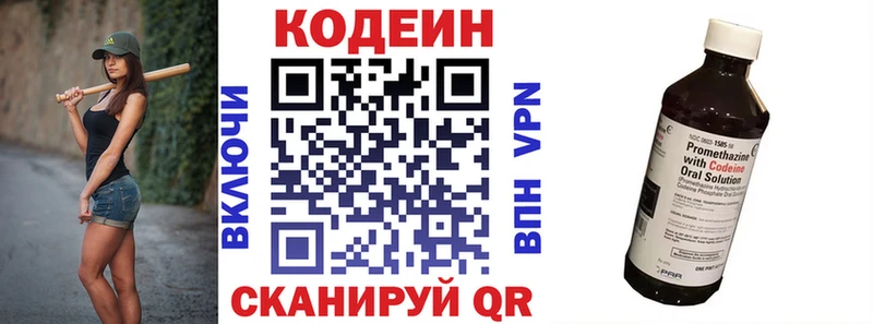 Кодеиновый сироп Lean напиток Lean (лин)  Ялта 
