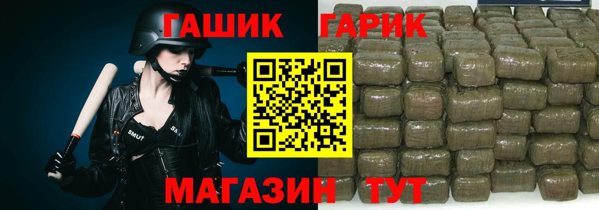 Ялта  купить   Гашиш  Вход с VPN  ГАШ убойный 