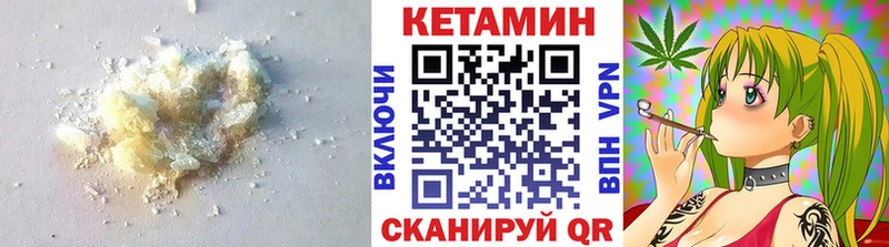 Кетамин VHQ  kraken ТОР  Ялта 