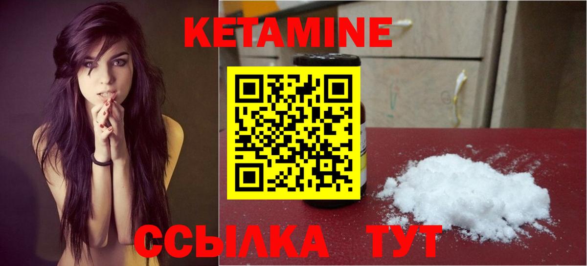 Кетамин ketamine  Вход с VPN  Ялта 