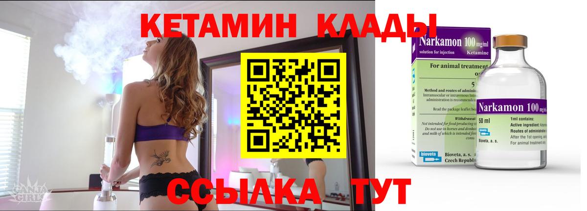 КЕТАМИН ketamine Ялта