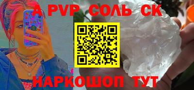 спайс Кинель