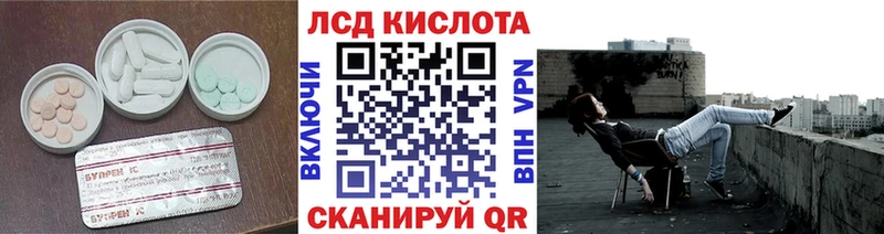 LSD-25 экстази кислота  даркнет сайт  Ялта 