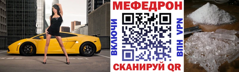 МЕФ кристаллы  кракен зеркало  Ялта 