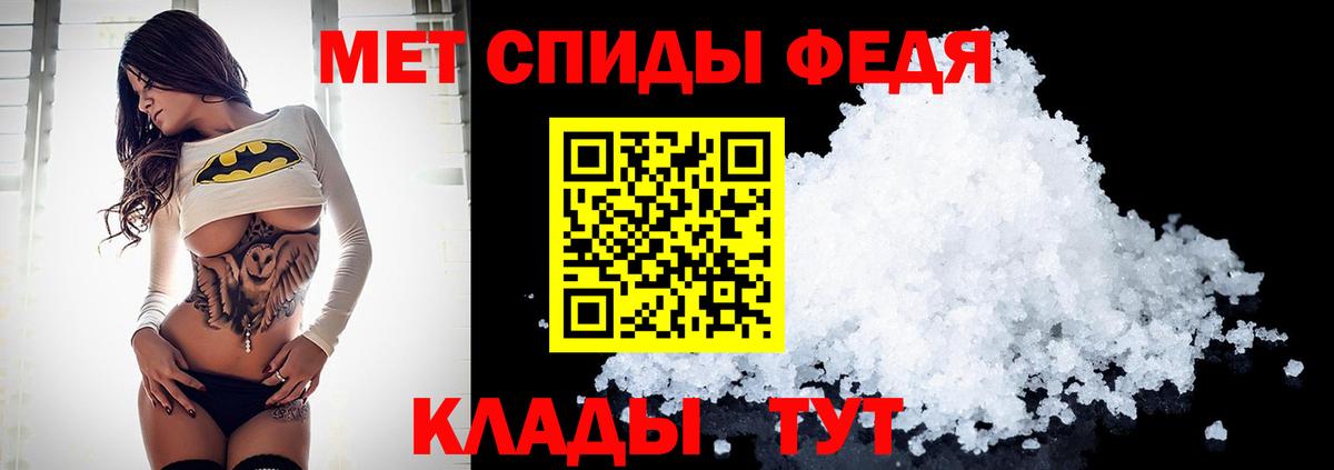 МЕТАМФЕТАМИН  Первитин мет  Вход с VPN  Ялта 
