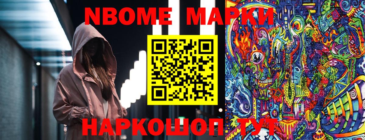 Ялта  Наркотические марки 1,8мг  Марки N-bome  Вход с VPN  Наркотические марки 1,8мг 