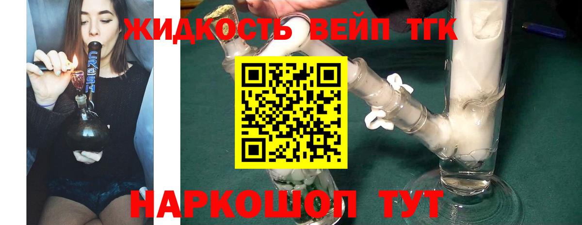 Дистиллят ТГК Wax  Вход с VPN  Ялта  Дистиллят ТГК жижа 